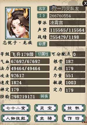 大話西遊2玩家近日痴迷大砍一族 打造神兵克木砍龍