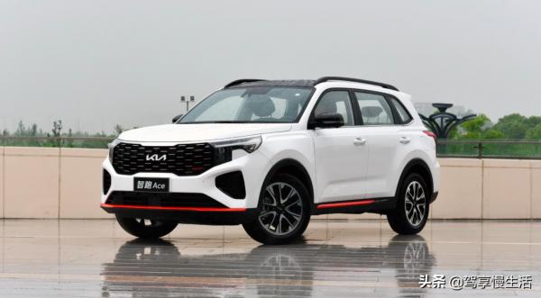 提供兩種外觀風格和四種選裝包 起亞智跑Ace具體怎麼選? 提供兩種外觀風格和四種選裝包 起亞智跑Ace具體怎麼選?