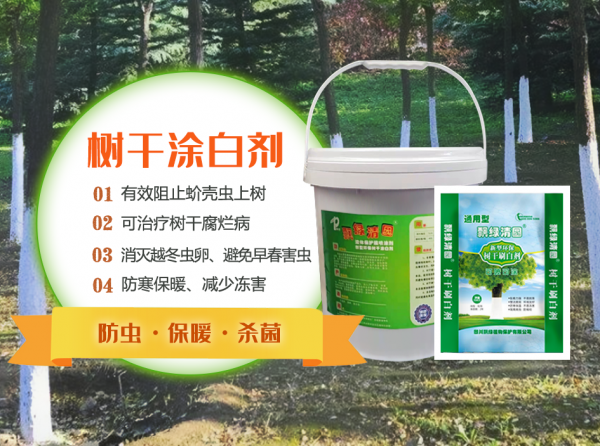 冬季園林綠化養護重點