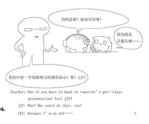 理文格林的連載漫畫—LITTEL OWL(一) 理文格林的連載漫畫—LITTEL OWL(一)