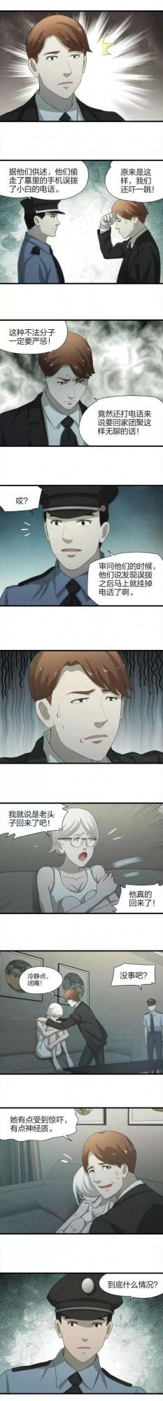 人性漫畫——“喪盡天良遭報應”