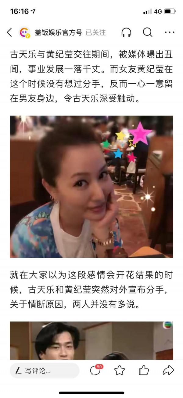 港媒曝古天樂前女友隱婚生子 港媒曝古天樂前女友隱婚生子