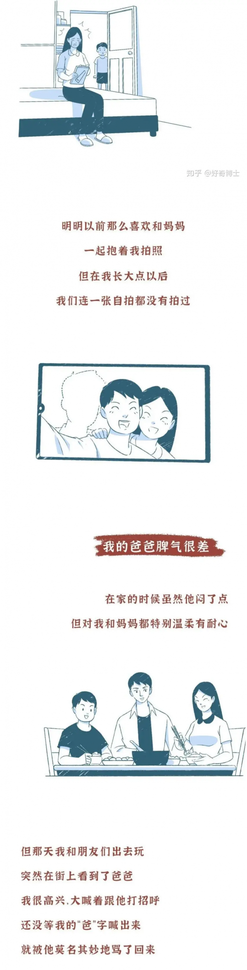 丨政和禁毒·資訊推送丨漫畫:為什麼不能原諒明星吸毒! 丨政和禁毒·資訊推送丨漫畫:為什麼不能原諒明星吸毒!