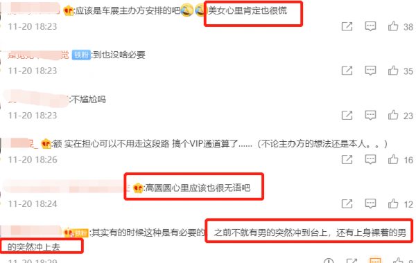 42歲高圓圓現身車展!身邊幾十個黑衣保鏢,手拉手圍一圈陣仗太大 42歲高圓圓現身車展!身邊幾十個黑衣保鏢,手拉手圍一圈陣仗太大