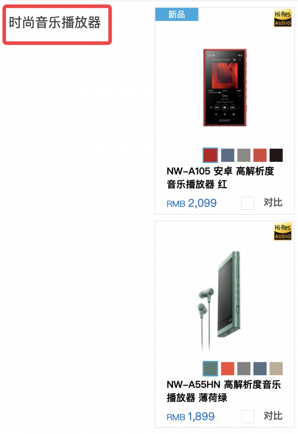 不如國磚？從A55到ZX300、黑磚到索6萬，一文了解索尼現售播放器
