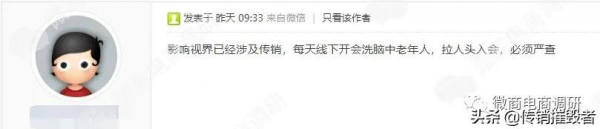 影響視界被指具有資金盤特徵,發行原始股並承諾三年後上市? 影響視界被指具有資金盤特徵,發行原始股並承諾三年後上市?