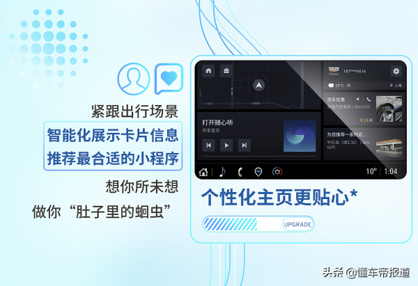 資訊 | 上汽通用啟動年內最大規模車載軟體升級 涉及19個車系90萬輛