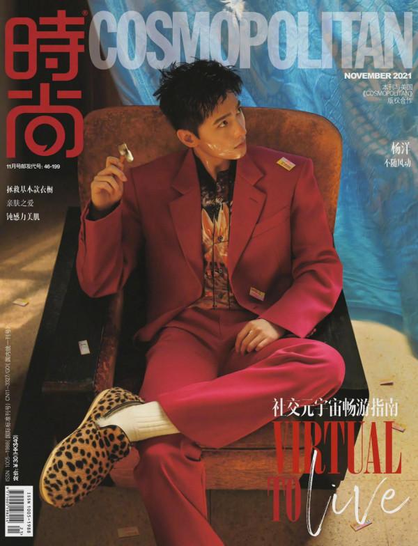 楊洋週末畫報封面,楊洋優秀,還是那個意氣風發的少年 楊洋週末畫報封面,楊洋優秀,還是那個意氣風發的少年