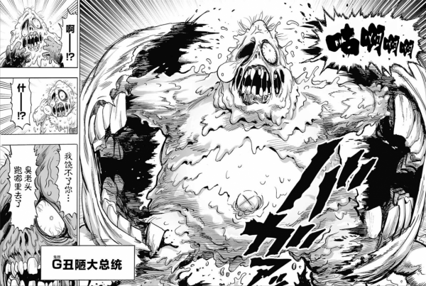 《一拳超人》重置版與原作版漫畫中，幾位龍級怪人的現狀對比