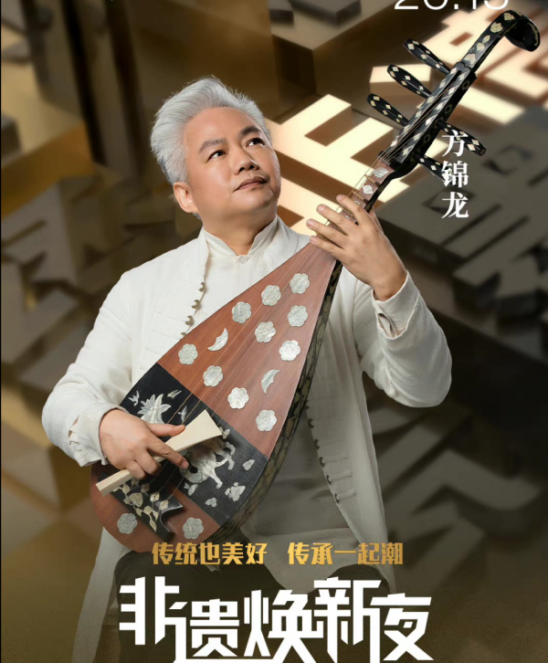 《非遺煥新夜》陣容官宣，郭德綱再登央視，與方錦龍李玉剛等同臺