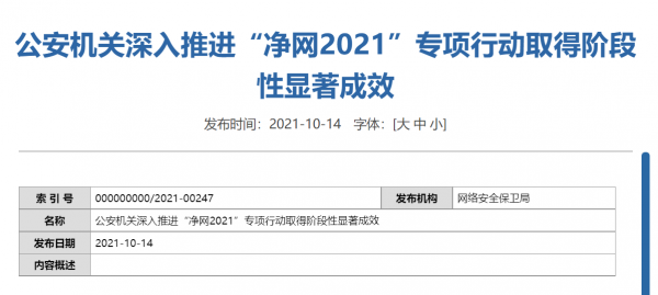 企業的資料刑事風險及合規基本正規化