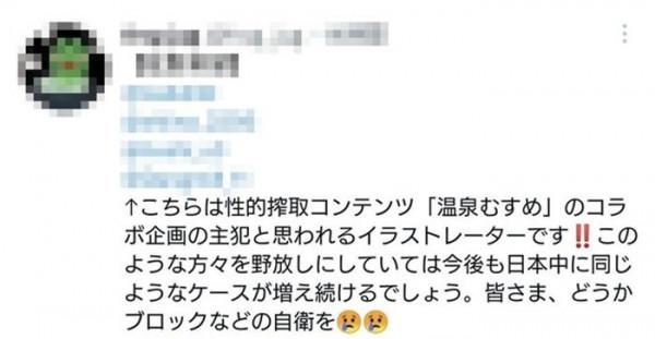 溫泉娘企劃被日本女權怒噴 你覺得這合理嗎? 溫泉娘企劃被日本女權怒噴 你覺得這合理嗎?