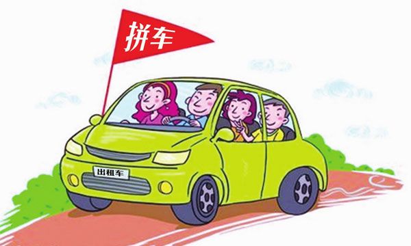 如何委婉地拒絕下班蹭車的同事？