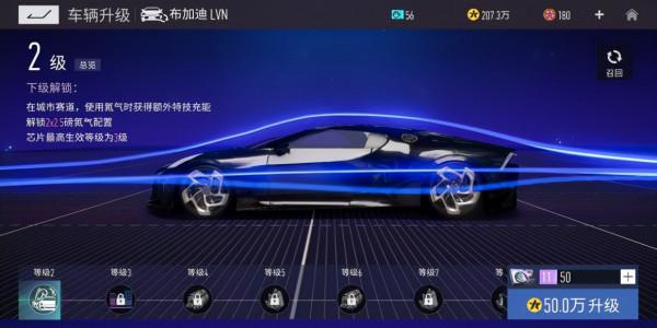 王牌競速布加迪 王牌競速布加迪