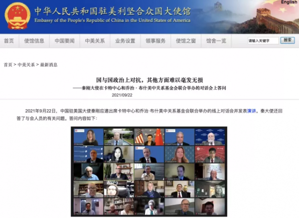 中美協商重開成都總領館?中方回應:需要美國首先行動 中美協商重開成都總領館?中方回應:需要美國首先行動