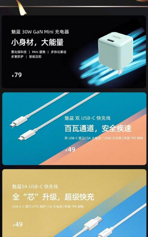 魅藍手機配件釋出,價格看起來很有競爭力? 魅藍手機配件釋出,價格看起來很有競爭力?