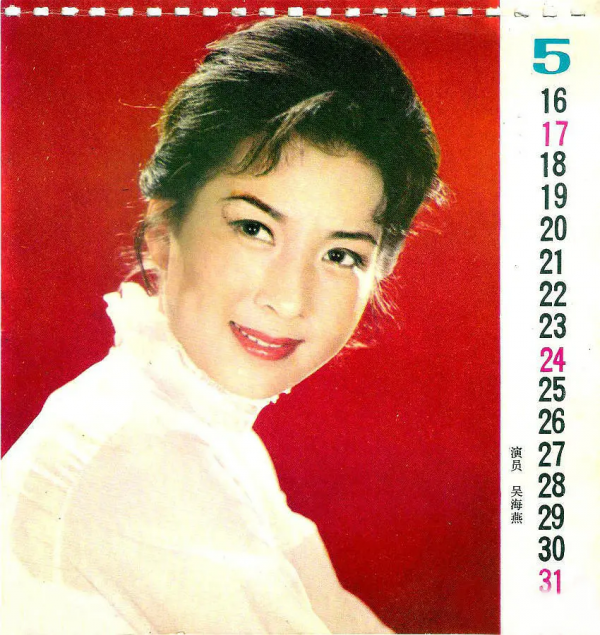 80年代當紅女星吳海燕，人稱“上影一枝花”，如今過得怎麼樣了？