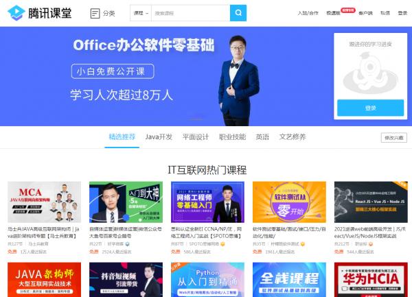 分享6個免費學習IT技術的網站,每天偷偷學習一點點,效果驚人 分享6個免費學習IT技術的網站,每天偷偷學習一點點,效果驚人