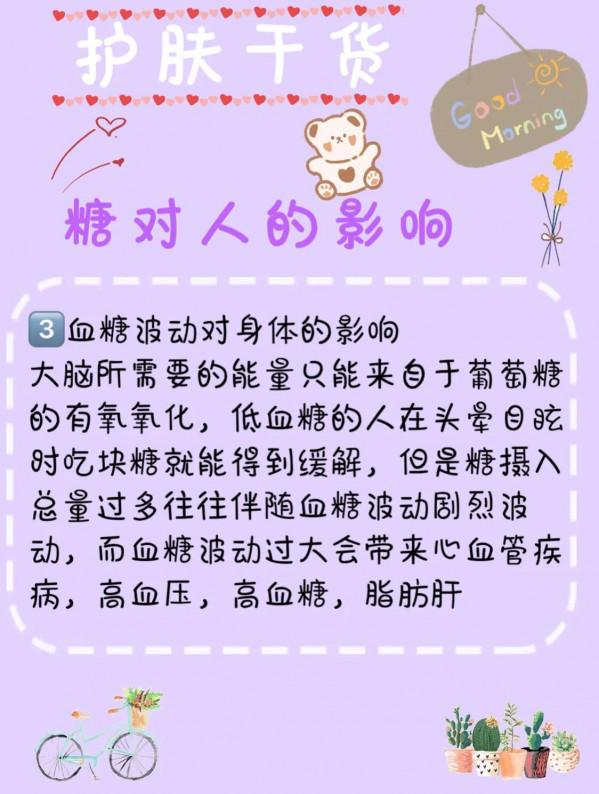 抗糖具體抗的是什麼糖？