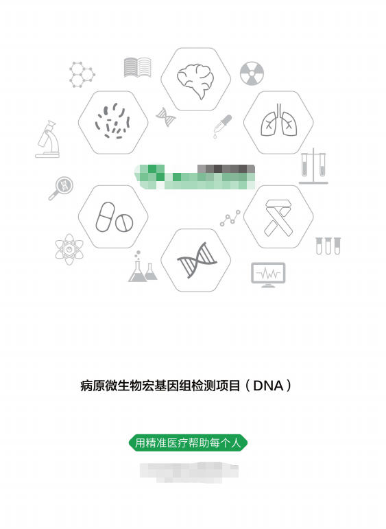 漿細胞性乳腺炎基因組檢測結果——蟾分歧桿菌? 漿細胞性乳腺炎基因組檢測結果——蟾分歧桿菌?