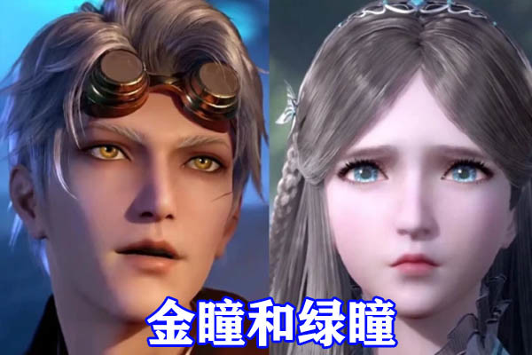 斗羅大陸:七怪對應七種“瞳色”,戴沐白和朱竹清最為匹配 斗羅大陸:七怪對應七種“瞳色”,戴沐白和朱竹清最為匹配