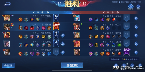 王者榮耀：雙排拖分上榮耀，比單排容易多了，附帶方法和技巧