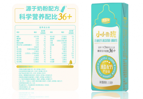 小小魯班首創兒童配方液態奶粉，打造出兼具“奶粉營養”與“液奶便捷”的兒童奶粉“新標杆”