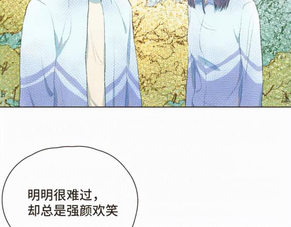 漫畫:我也想做一個微笑的少年 漫畫:我也想做一個微笑的少年