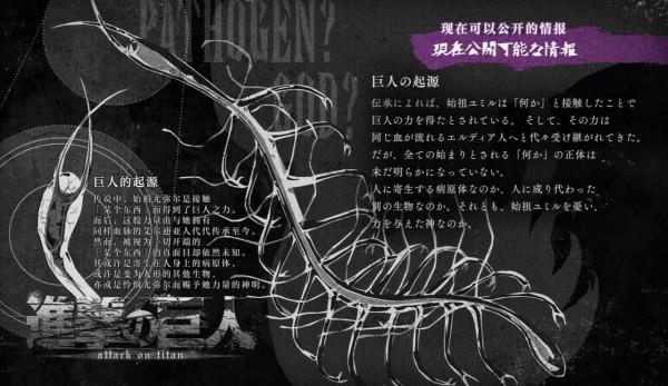 巨人最終章：你說有沒有可能製作組改一改大結局？