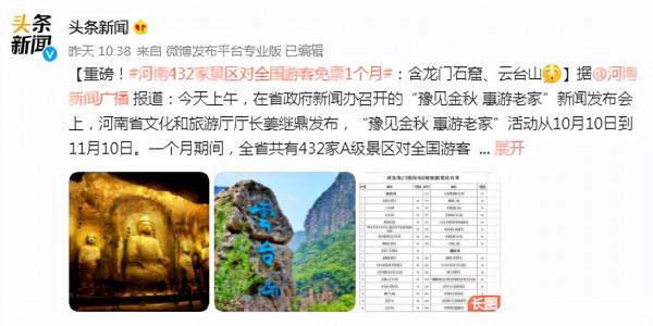 “補償式出遊”需求強勁，旅遊市場暑期遇冷後首次出現顯著增長