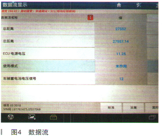 吉利領克03事故車無法啟動檢修 吉利領克03事故車無法啟動檢修