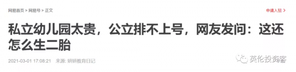 中英對比,英國幼兒園費用超貴排世界第三!爺爺奶奶也要幫忙帶娃 中英對比,英國幼兒園費用超貴排世界第三!爺爺奶奶也要幫忙帶娃