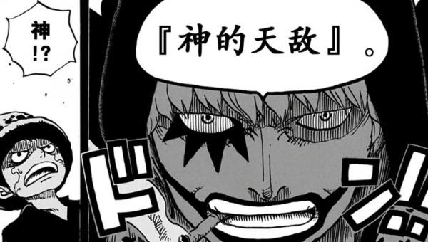 海賊王結局猜想：天龍人的隕落，D之一族的甦醒，席捲世界的戰爭