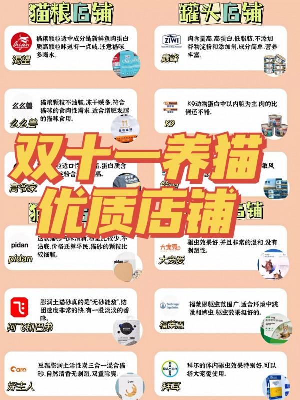 雙11優質店鋪你收藏了嗎？
