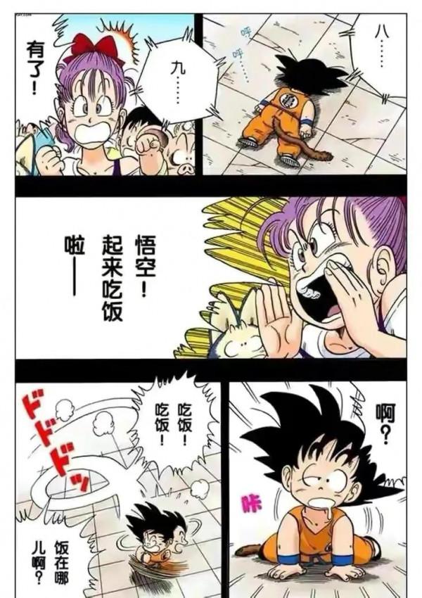 七龍珠（漫畫）第10集——小悟空VS程龍，超級龜派氣功打爆月亮