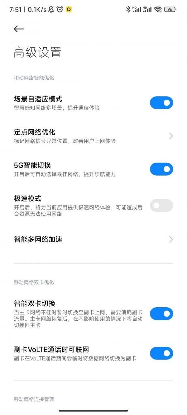 分享一篇小米12短期使用報告 分享一篇小米12短期使用報告