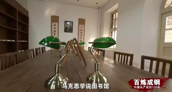 【百鍊成鋼】中國共產黨的100年 | 第1集：亢慕義齋