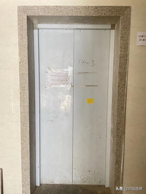 海淀新盤、紫郡蘭園、均價5.3萬、89平米、現房、剩53套房源