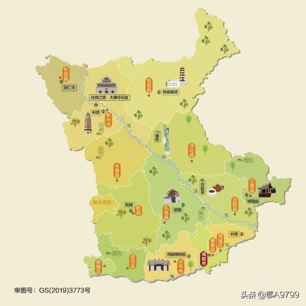 按圖索地/旅遊必備/各省市人文地圖系列——陝西省 按圖索地/旅遊必備/各省市人文地圖系列——陝西省