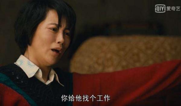 《人世間》：婚姻裡最可怕的不是貧窮，而是內耗