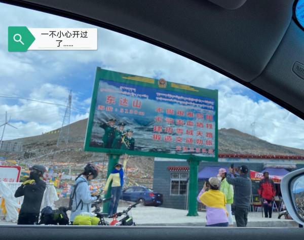 入藏記之自駕318