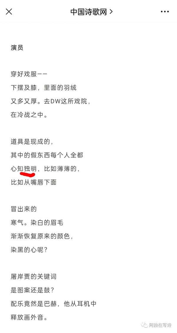 又一老詩人翻車,有沒可能編輯根本不看詩就直接發? 又一老詩人翻車,有沒可能編輯根本不看詩就直接發?