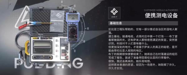 明日方舟：鏈術師模組測評！異客、驚蟄與布丁