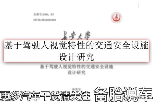 為什麼國內高速限速，最高不能超過120km/h？明明路那麼寬