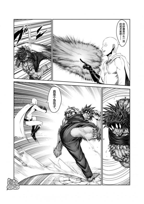 一拳超人「同人」：琦玉VS豪傑