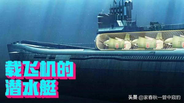 世界為什麼沒有研發出水下航母？