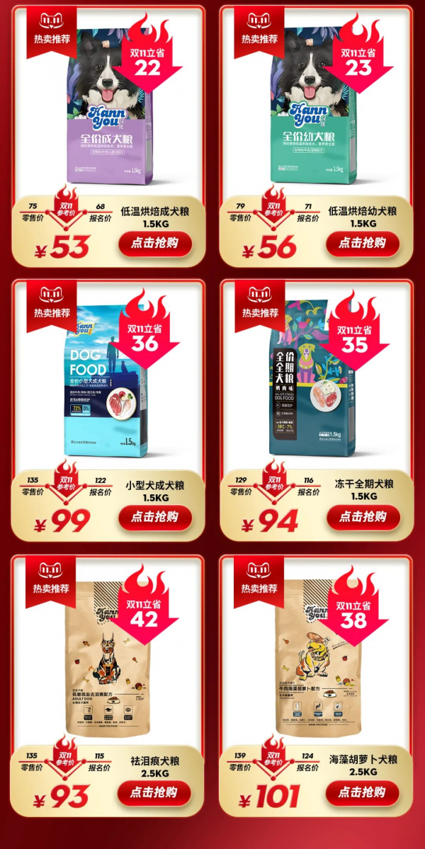 漢優雙十一福利放送,低價好糧任你選,滿減優惠到手軟 漢優雙十一福利放送,低價好糧任你選,滿減優惠到手軟