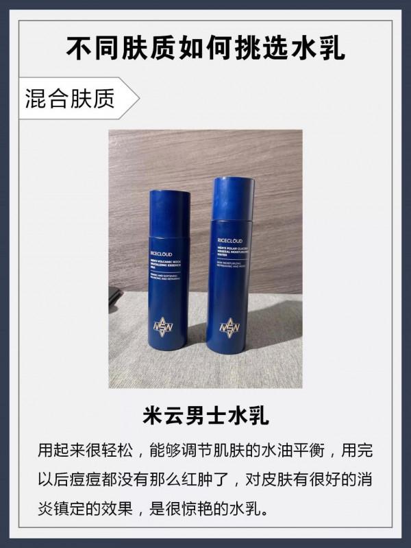 不同膚質男生怎麼樣正確護膚！趕緊碼住