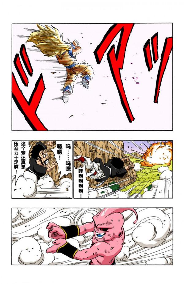 全綵七龍珠第510回——第512回