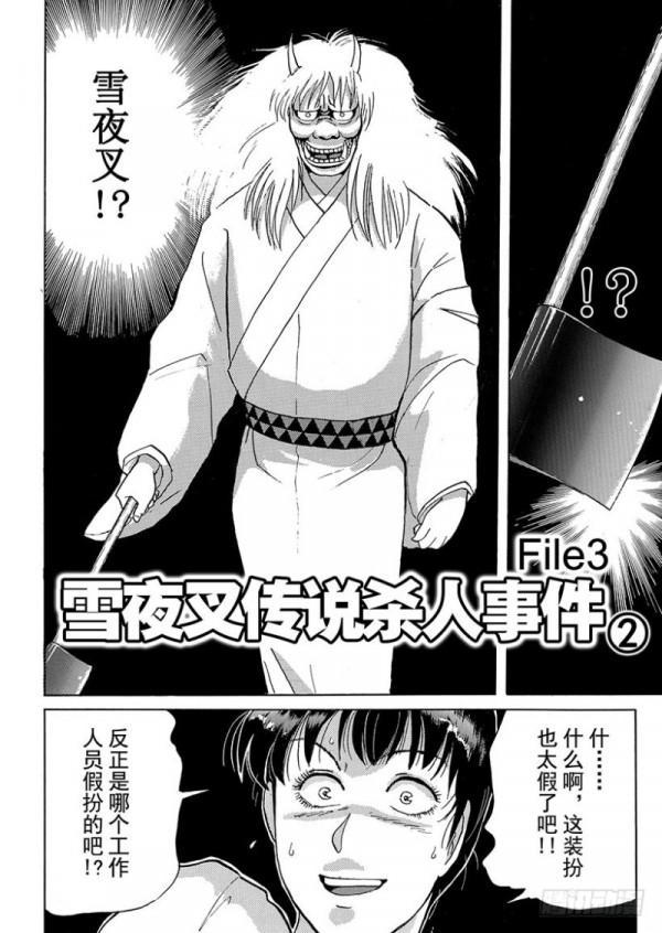 童年陰影《少年包青天1》中有多少金田一的身影